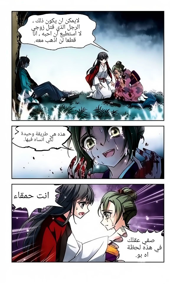 A Journey to The Past: Chapter 42 - Page 21