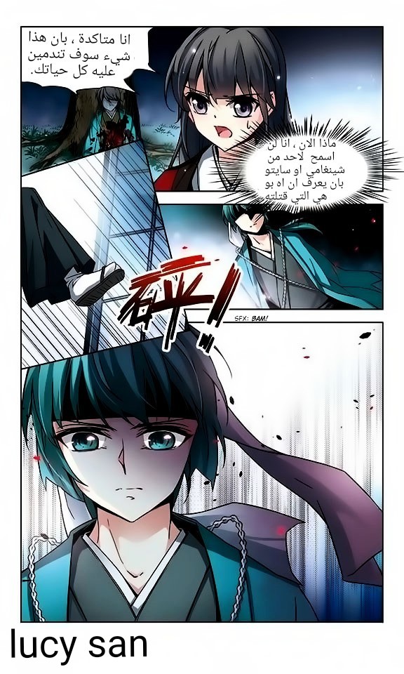 A Journey to The Past: Chapter 42 - Page 22