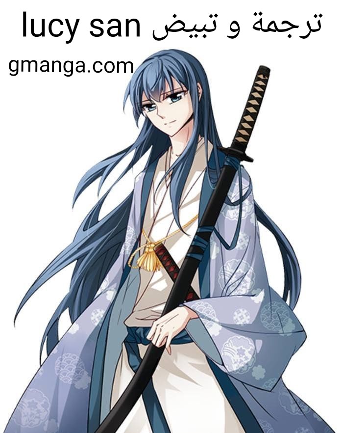 A Journey to The Past: Chapter 42 - Page 23