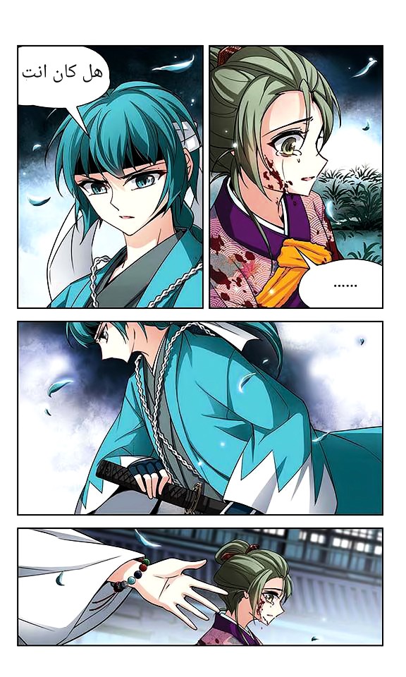 A Journey to The Past: Chapter 43 - Page 5