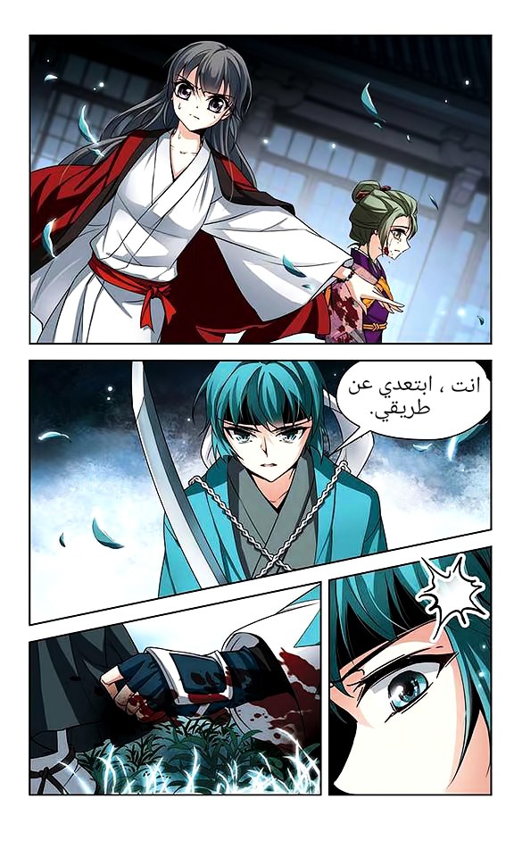 A Journey to The Past: Chapter 43 - Page 6