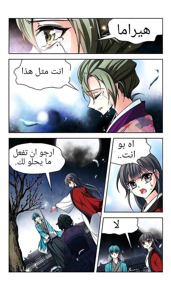 A Journey to The Past: Chapter 43 - Page 8