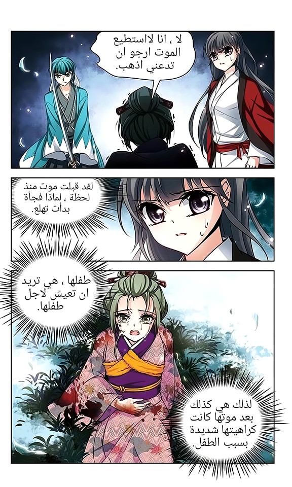 A Journey to The Past: Chapter 43 - Page 9