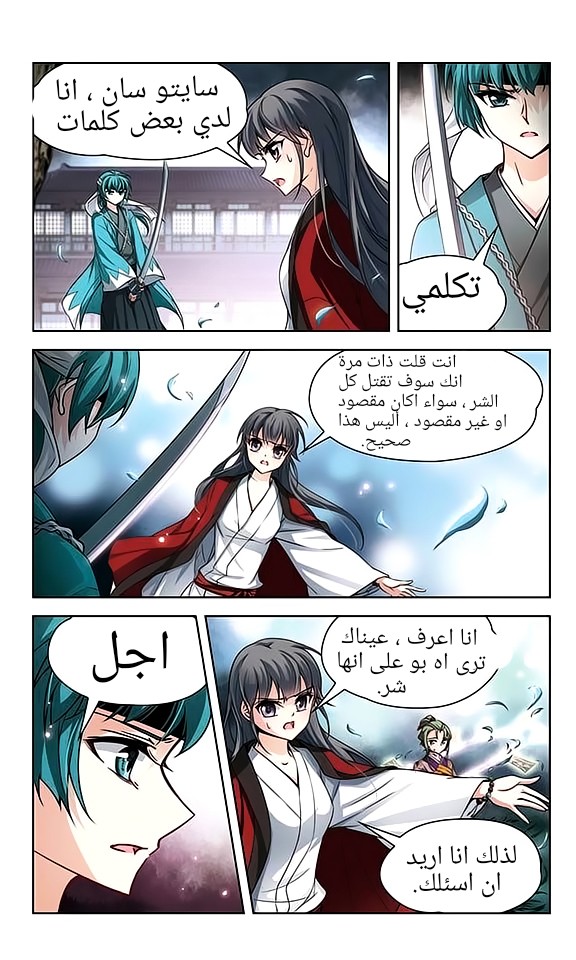 A Journey to The Past: Chapter 43 - Page 12