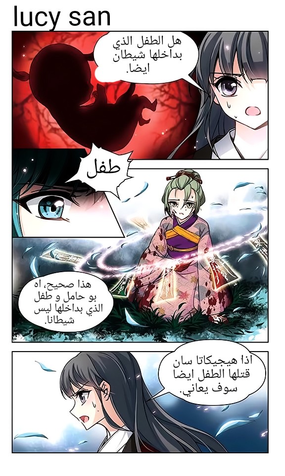 A Journey to The Past: Chapter 43 - Page 13