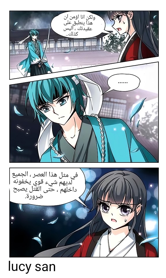 A Journey to The Past: Chapter 43 - Page 14