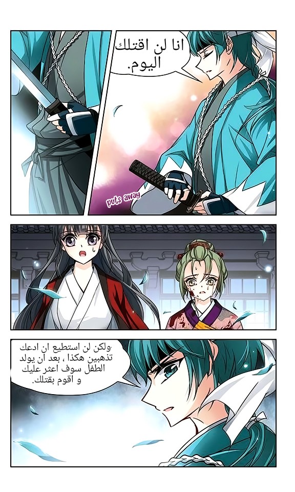 A Journey to The Past: Chapter 43 - Page 17