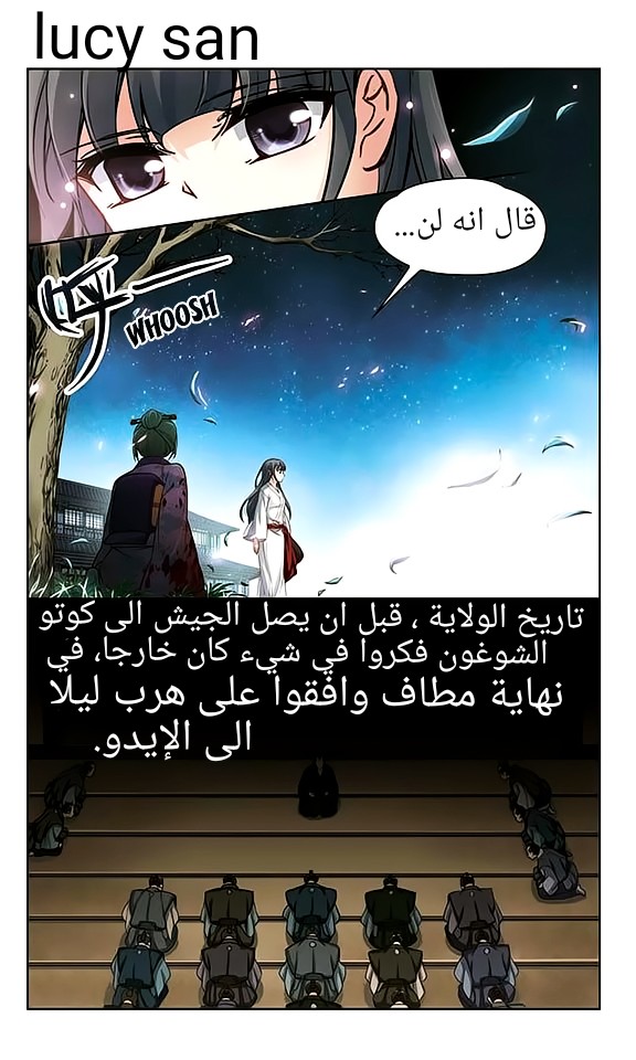 A Journey to The Past: Chapter 43 - Page 21