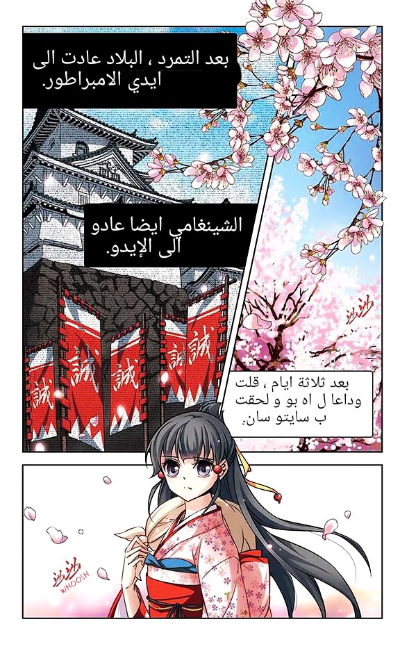 A Journey to The Past: Chapter 43 - Page 22