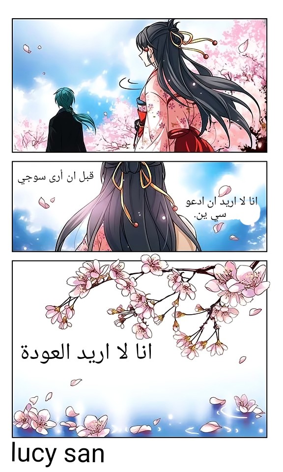 A Journey to The Past: Chapter 43 - Page 23