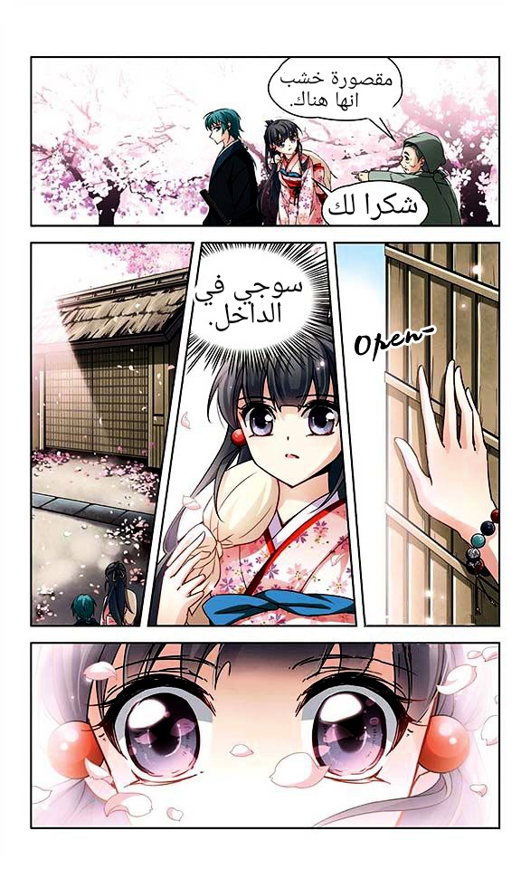 A Journey to The Past: Chapter 44 - Page 4