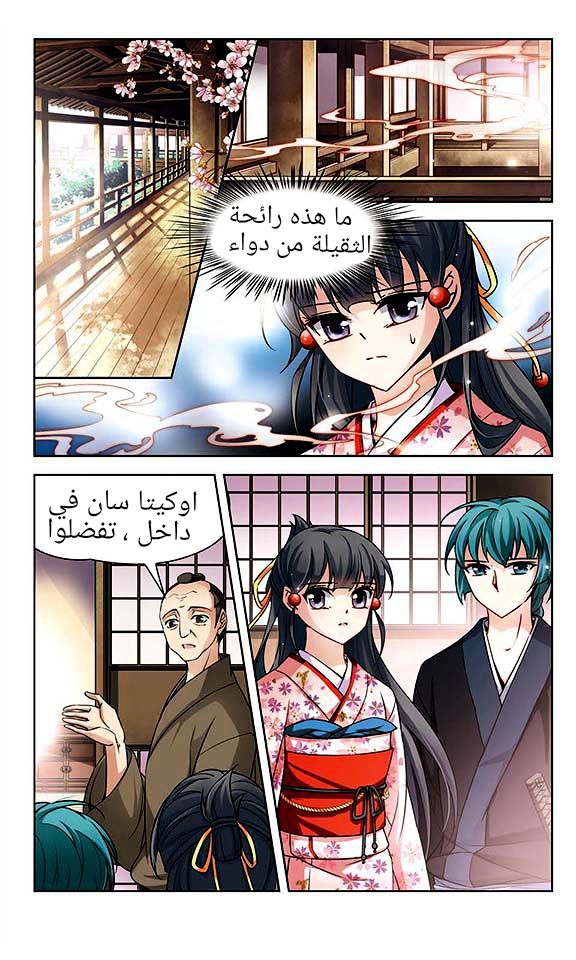 A Journey to The Past: Chapter 44 - Page 6