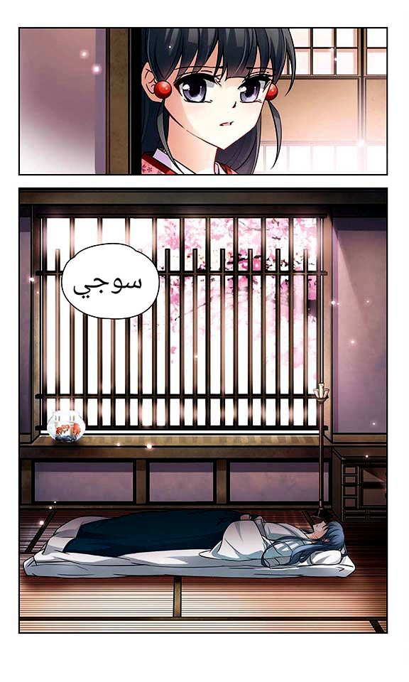 A Journey to The Past: Chapter 44 - Page 7