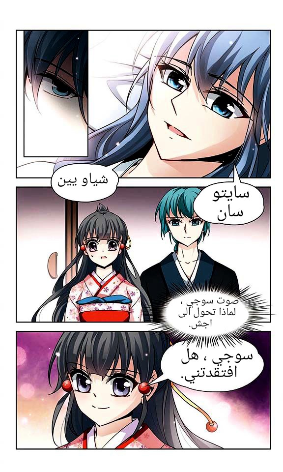 A Journey to The Past: Chapter 44 - Page 8