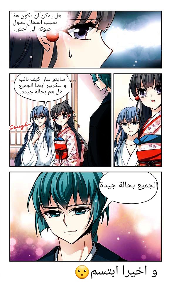 A Journey to The Past: Chapter 44 - Page 10