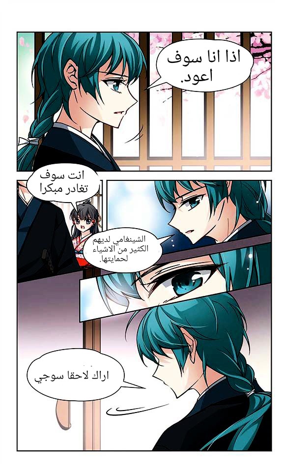 A Journey to The Past: Chapter 44 - Page 12