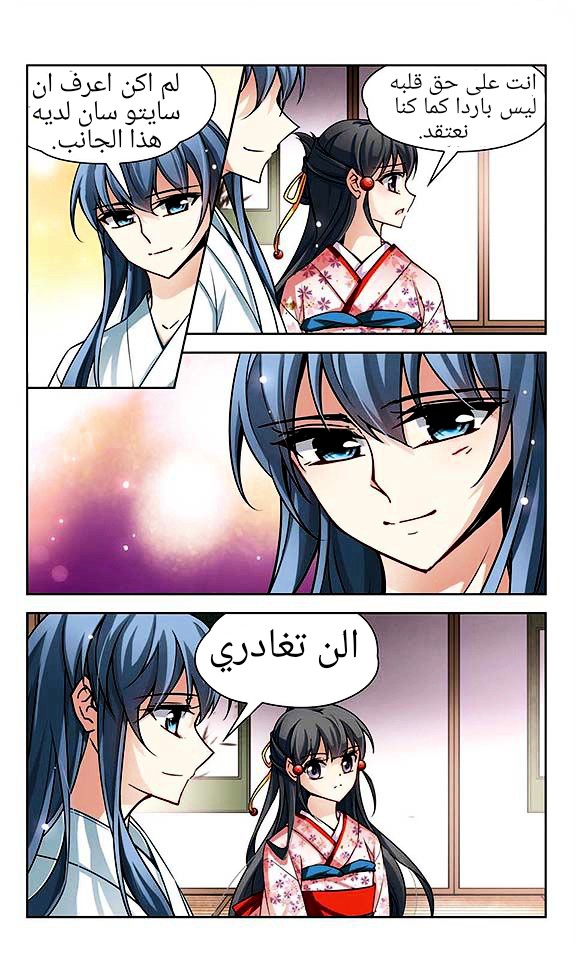 A Journey to The Past: Chapter 44 - Page 13