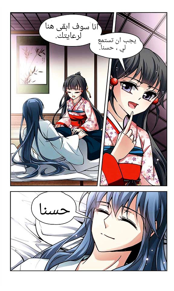 A Journey to The Past: Chapter 44 - Page 14