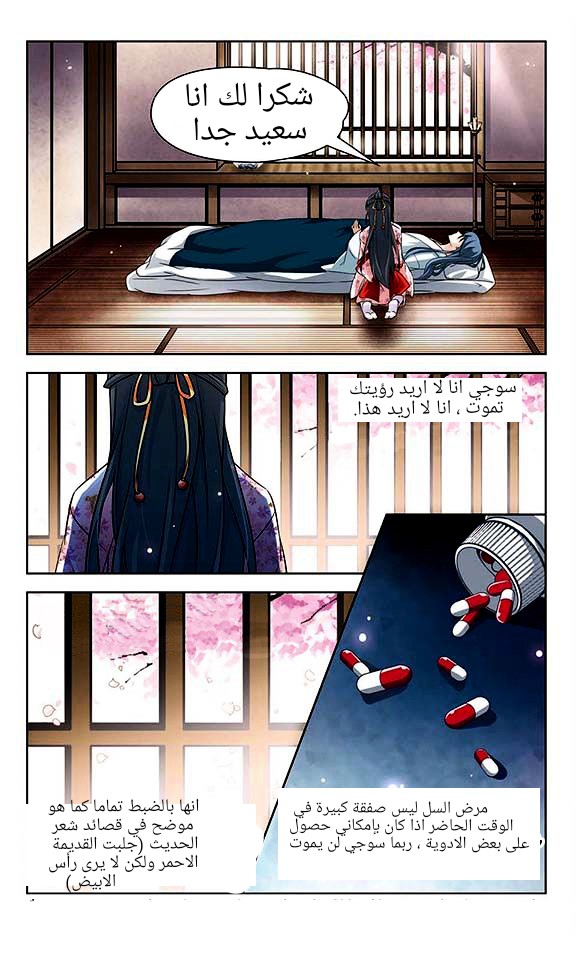 A Journey to The Past: Chapter 44 - Page 15