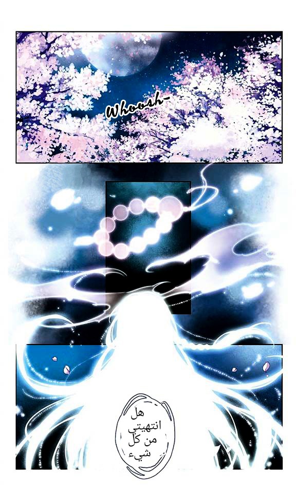 A Journey to The Past: Chapter 44 - Page 16