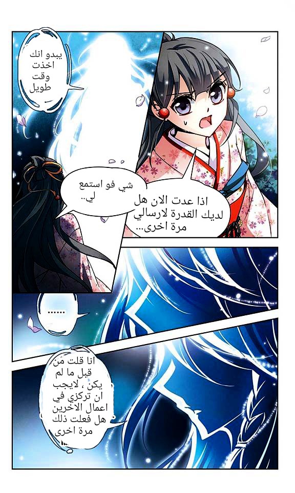 A Journey to The Past: Chapter 44 - Page 17