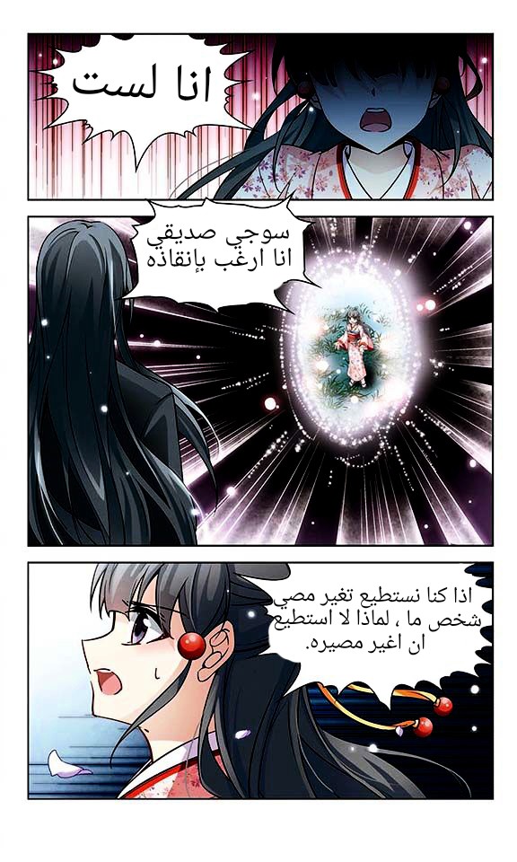 A Journey to The Past: Chapter 44 - Page 18