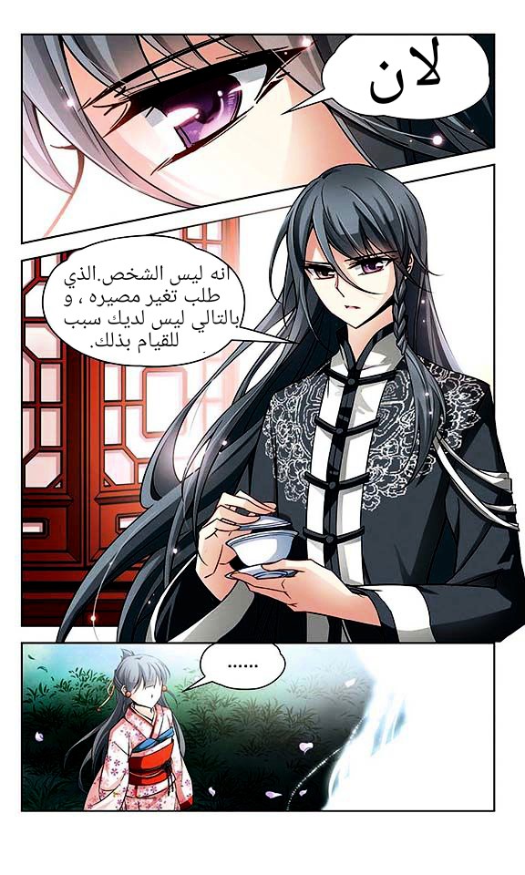 A Journey to The Past: Chapter 44 - Page 19