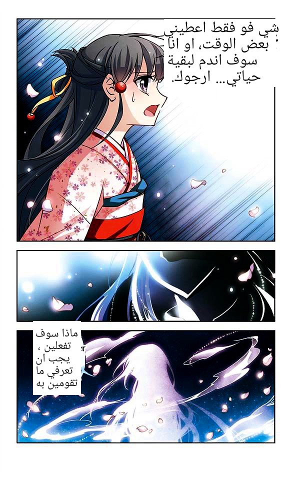 A Journey to The Past: Chapter 44 - Page 22