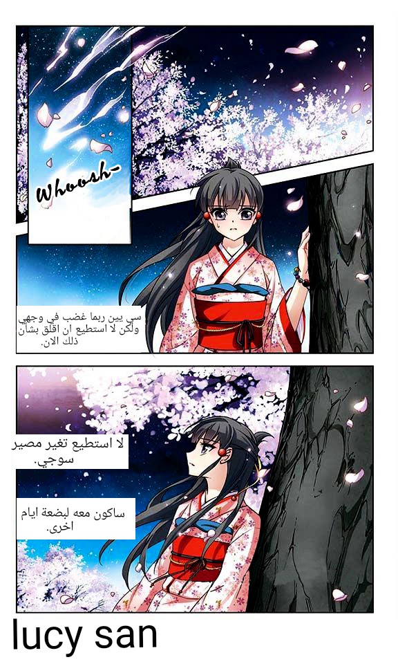 A Journey to The Past: Chapter 44 - Page 23