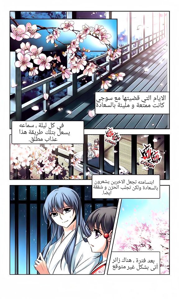 A Journey to The Past: Chapter 45 - Page 2