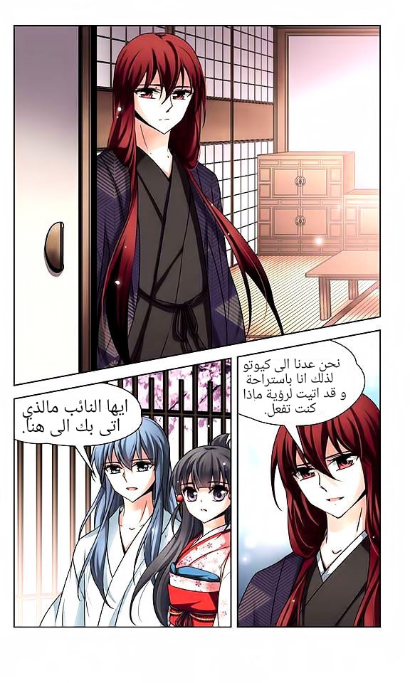 A Journey to The Past: Chapter 45 - Page 3