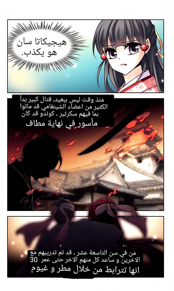 A Journey to The Past: Chapter 45 - Page 5