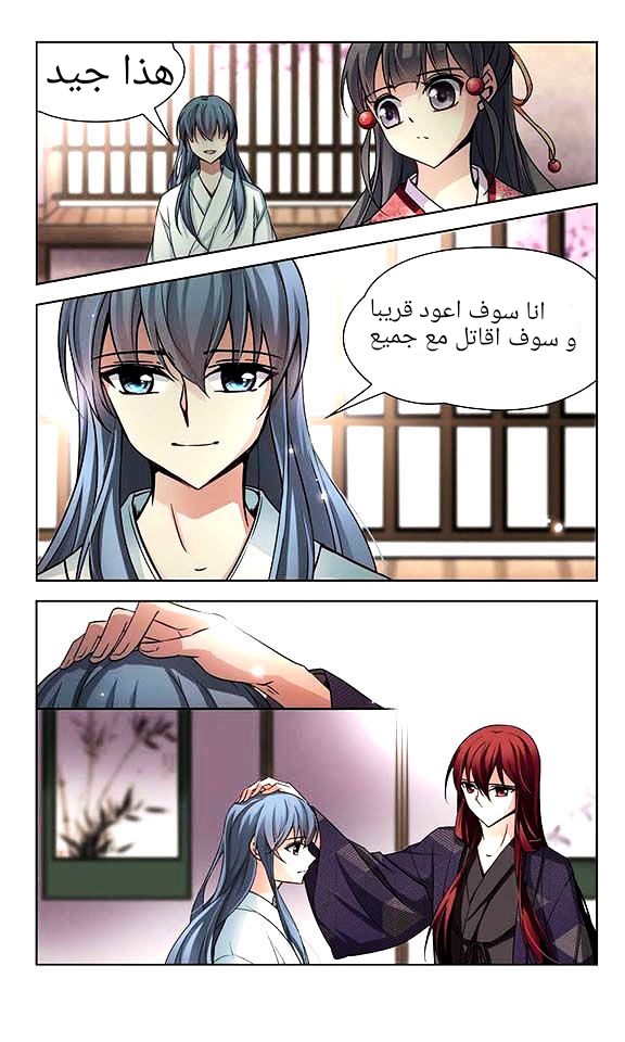 A Journey to The Past: Chapter 45 - Page 6