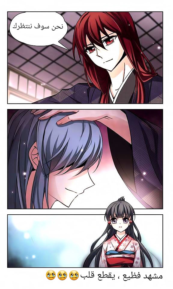 A Journey to The Past: Chapter 45 - Page 7