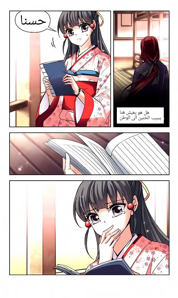 A Journey to The Past: Chapter 45 - Page 10