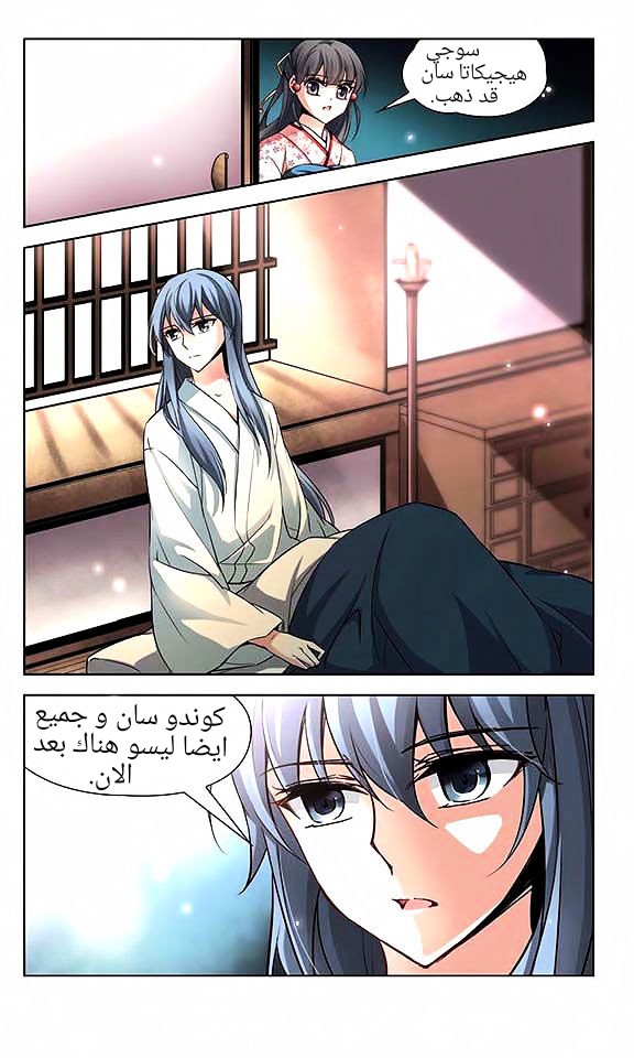 A Journey to The Past: Chapter 45 - Page 11