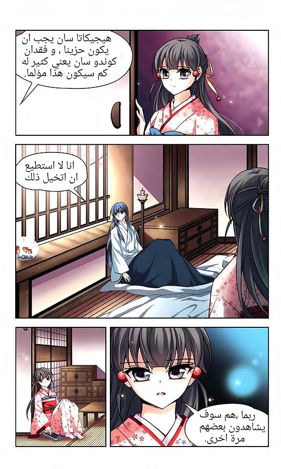 A Journey to The Past: Chapter 45 - Page 12