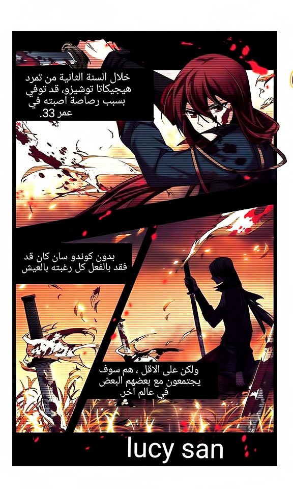 A Journey to The Past: Chapter 45 - Page 13