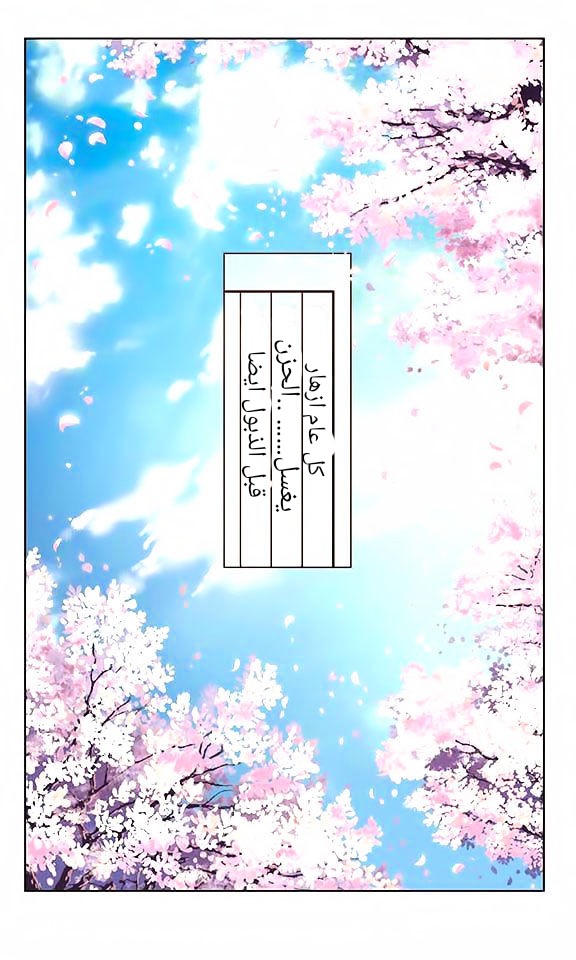 A Journey to The Past: Chapter 45 - Page 15