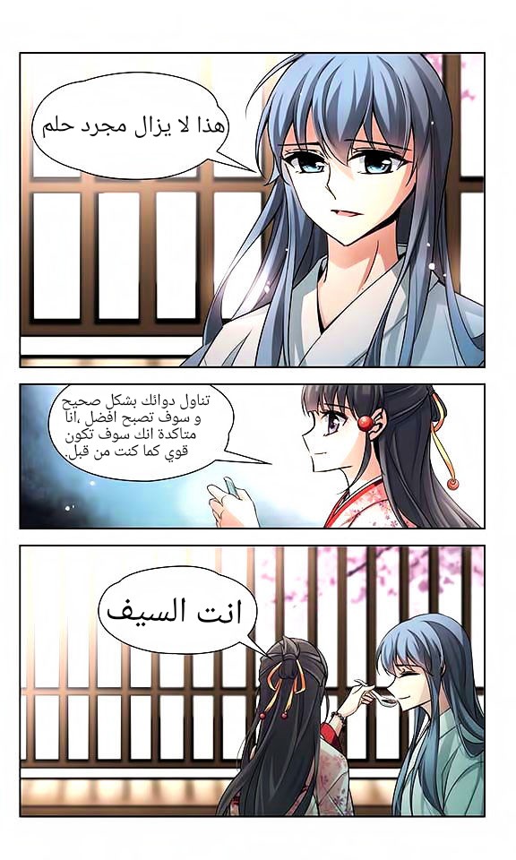 A Journey to The Past: Chapter 45 - Page 17