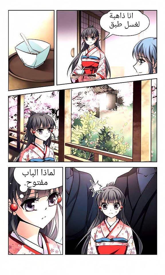 A Journey to The Past: Chapter 45 - Page 18