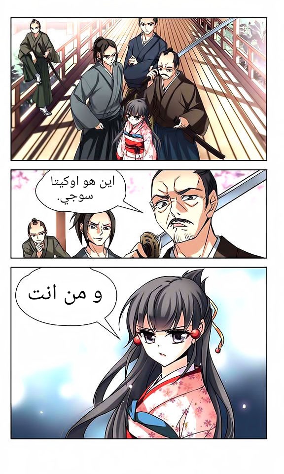 A Journey to The Past: Chapter 45 - Page 19