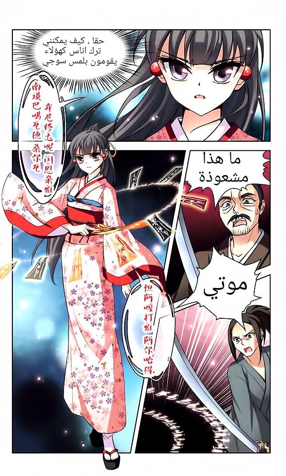 A Journey to The Past: Chapter 45 - Page 21