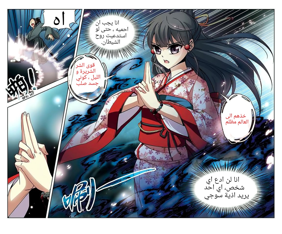 A Journey to The Past: Chapter 45 - Page 22