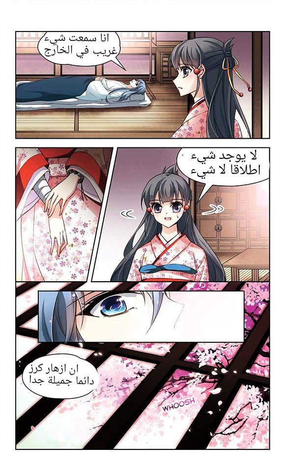 A Journey to The Past: Chapter 46 - Page 8