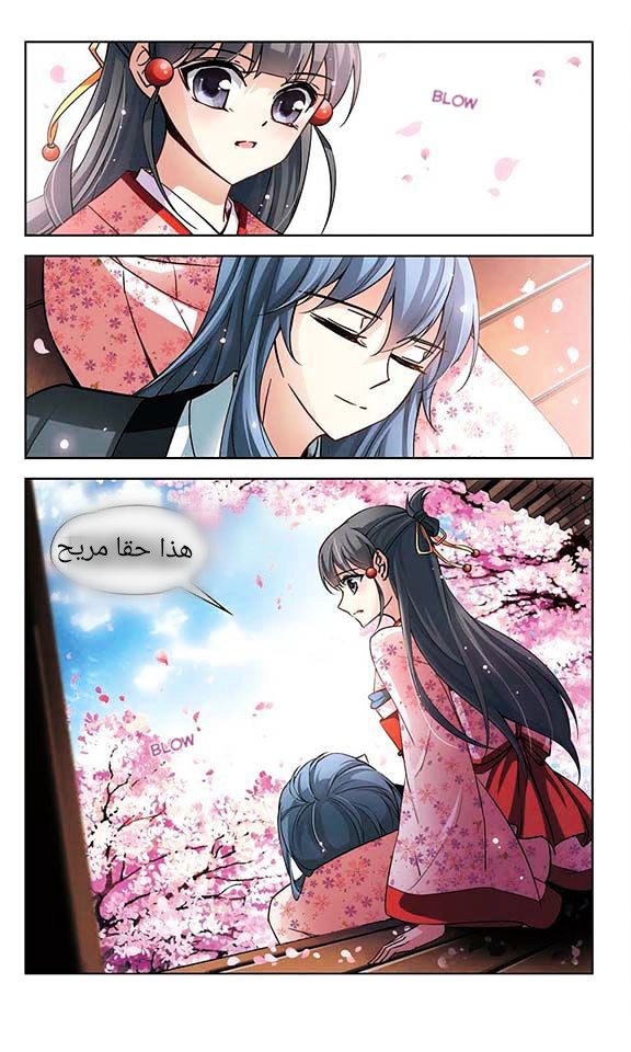 A Journey to The Past: Chapter 46 - Page 11