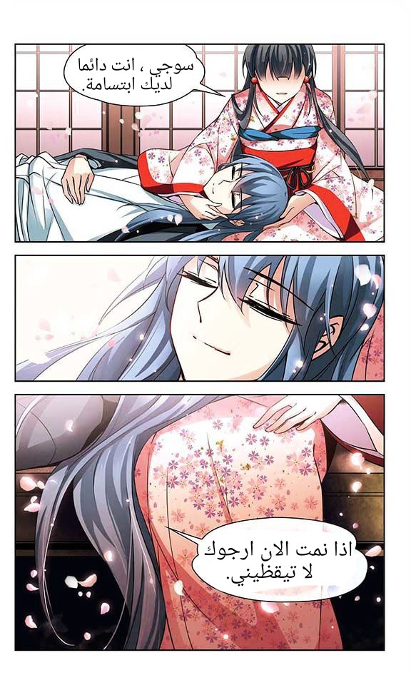 A Journey to The Past: Chapter 46 - Page 13