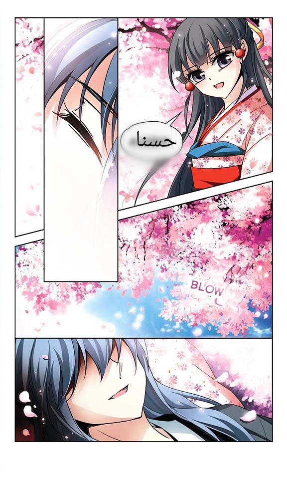 A Journey to The Past: Chapter 46 - Page 14