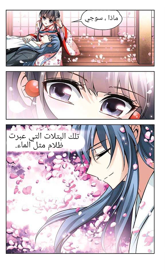 A Journey to The Past: Chapter 46 - Page 15