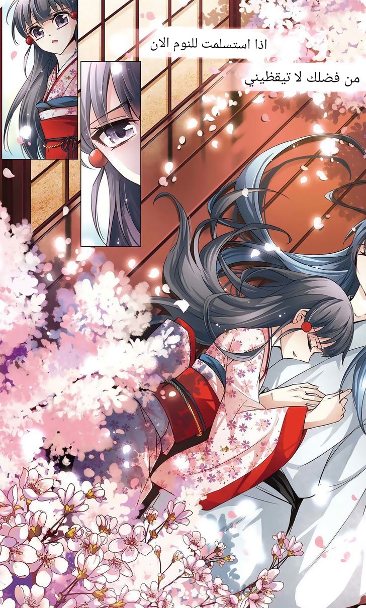 A Journey to The Past: Chapter 46 - Page 16